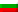 Βουλγαρικα
